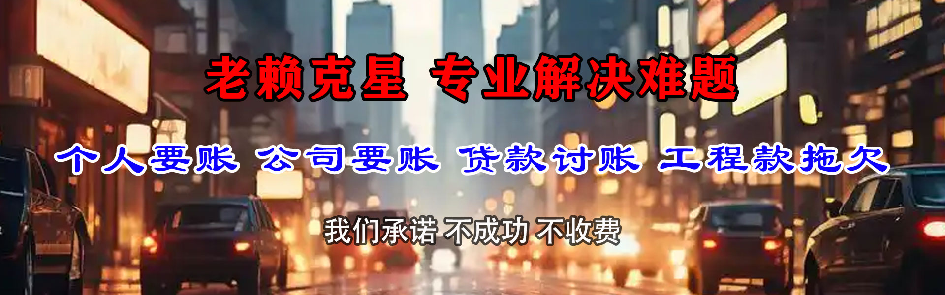 分宜要账公司