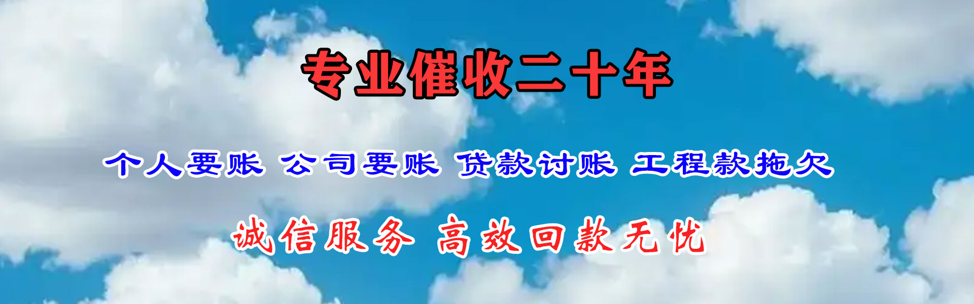 分宜讨债公司